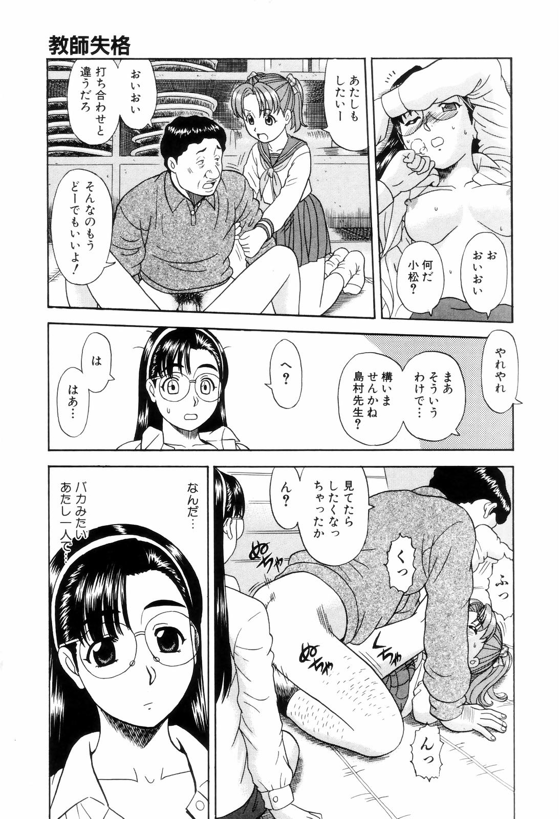 [Mori Takuya] Dame tte Ittanoni page 27 full
