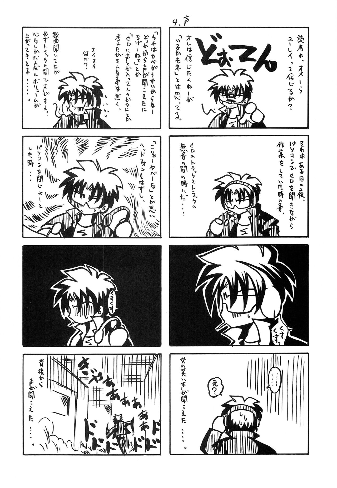 [RED RIBBON REVENGER (Makoushi)] Hayate no Gotoshi!? 2 + Kuroneko no Gotoshi!? (Hayate no Gotoku, Black Cat) page 19 full