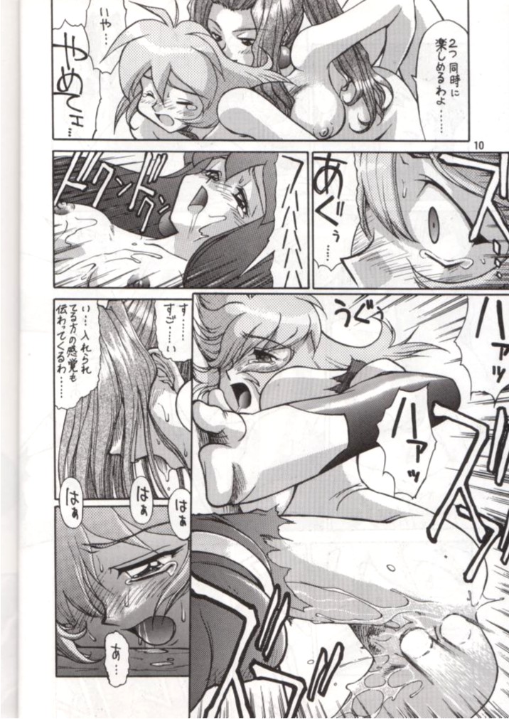 (C50) [Mengerekun (Captain Kiesel, Tacchin, Von.Thoma)] Potato Masher 9 (NG Knight Lamune & 40) page 9 full