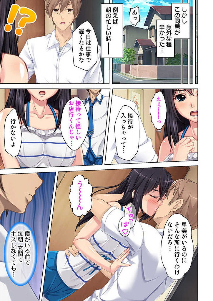 [Eroitto] Boku to Keibo no Himegoto 1 page 17 full