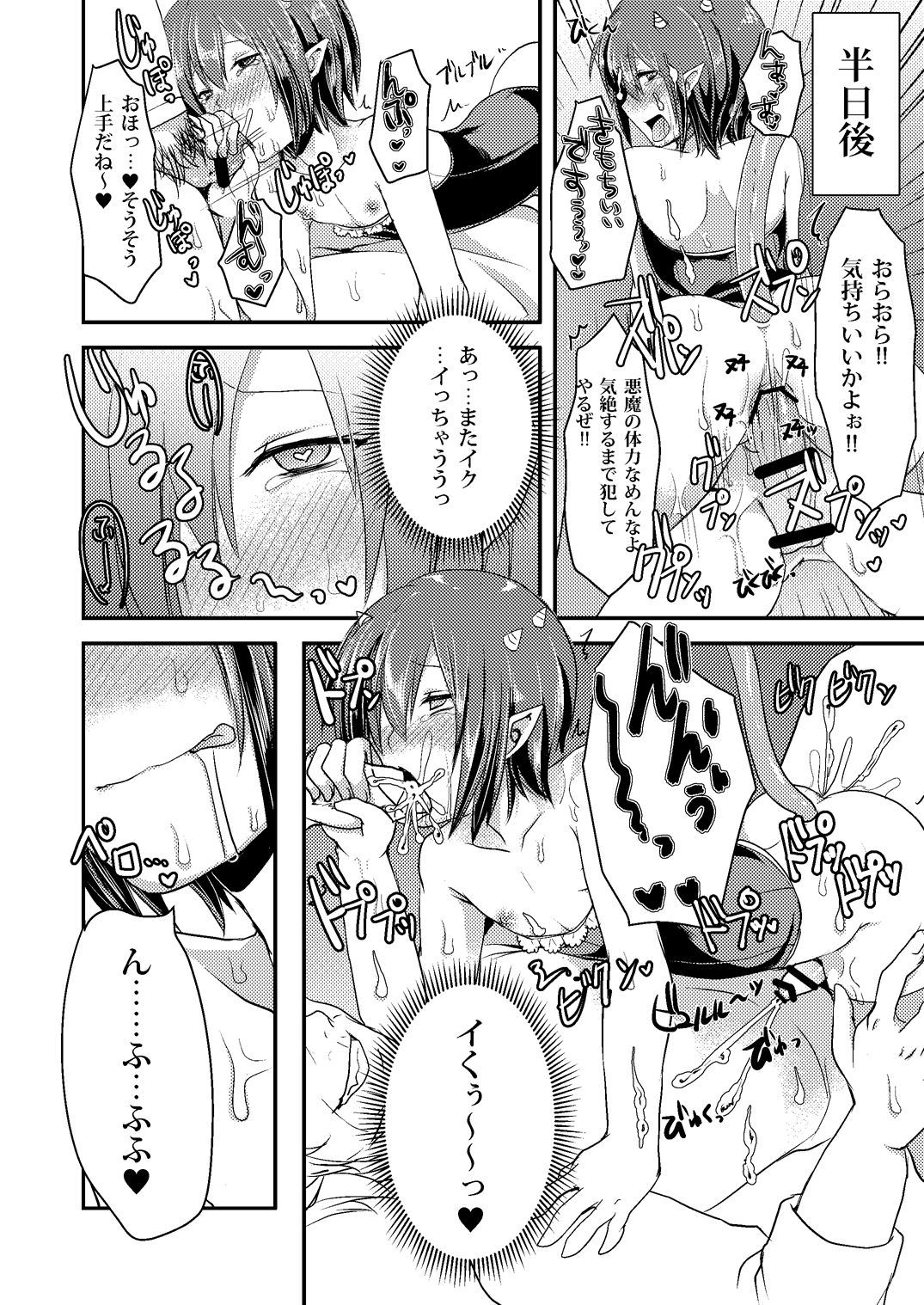 [Morimori Runrun (ManbooRerere)] Berry Devily ~Kakusei Inma Hen~ [Digital] page 22 full