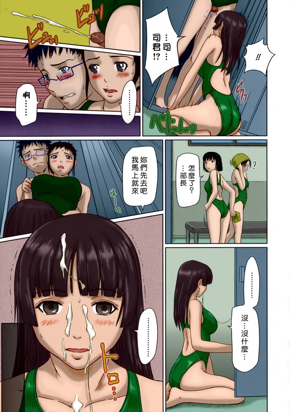 [Kisaragi Gunma] Giri Giri Sisters Ch. 1-4, 10 [Chinese] [姬萌九課] [Colorized] [Decensored] page 57 full