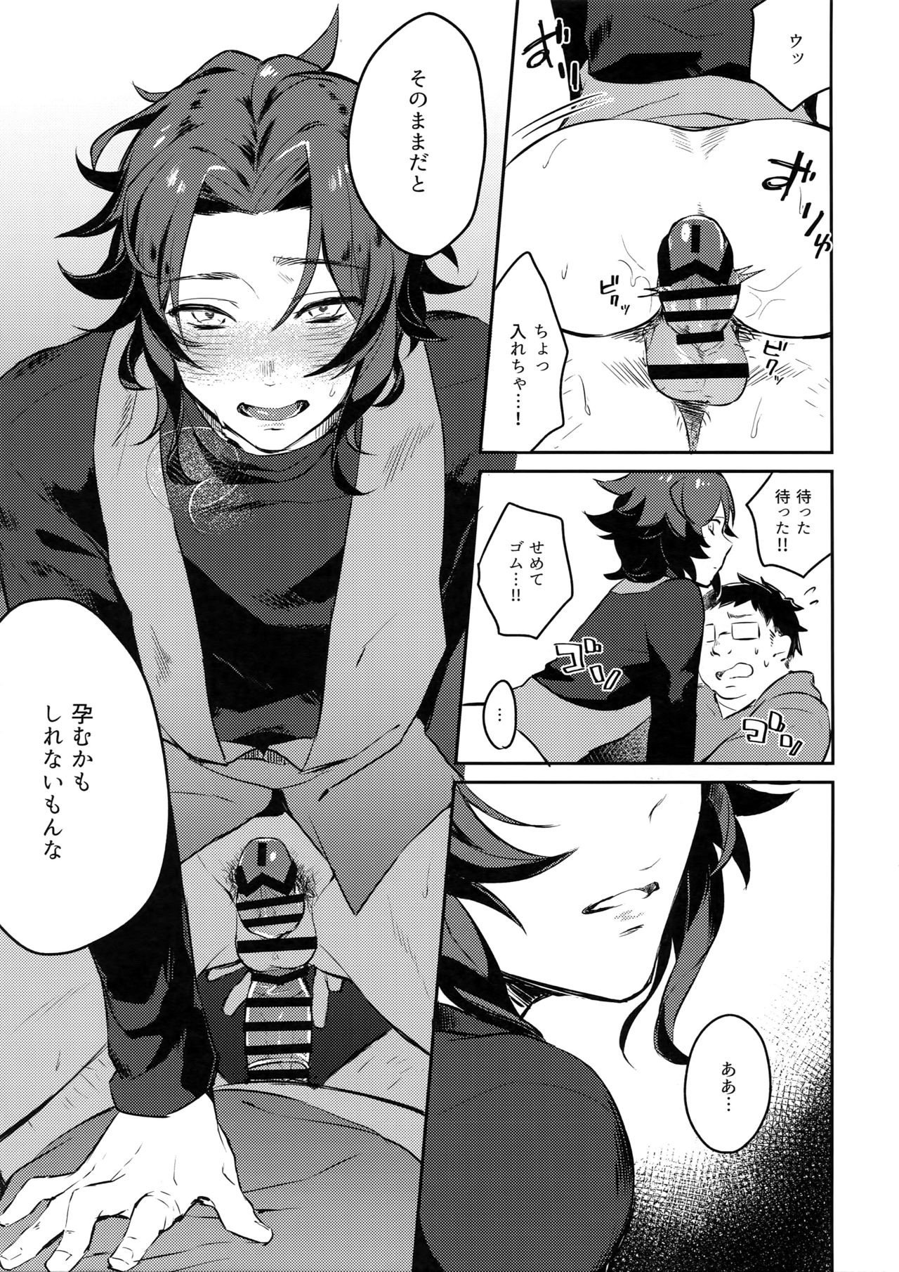 [mi, Mahitte GO (Misaka Nyuumen, Mahi)] Sleep,Love,Heat,Eat, (Granblue Fantasy) page 20 full
