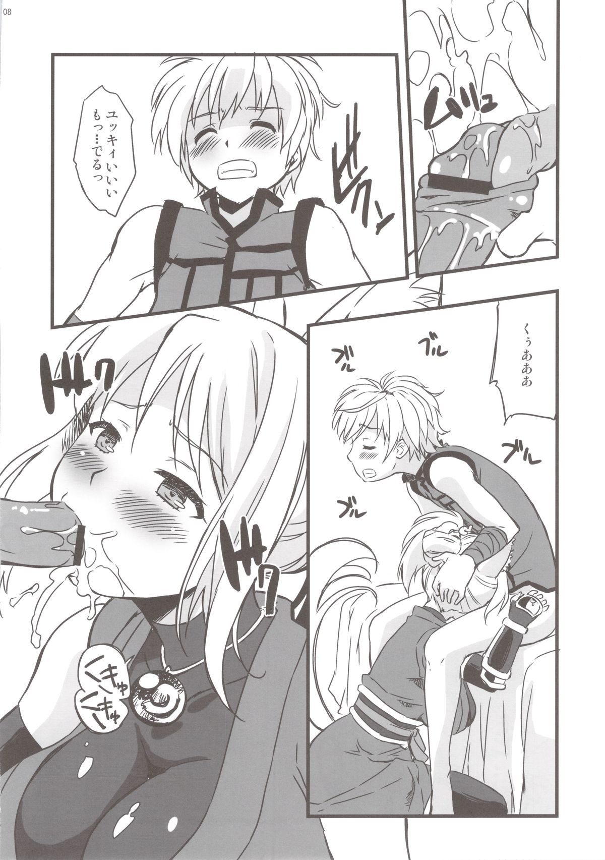 (C81) [SUPER GOLLIRA (Gody)] Tenko no Kami Tech (DOG DAYS) page 8 full