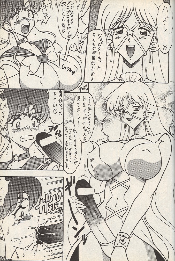 (C65) [Mutsuya (Mutsu Nagare)] Sugoi Ikioi 14 (Tokyo Mew Mew, Mermaid Melody Pichi Pichi Pitch, Sailor Moon) page 38 full