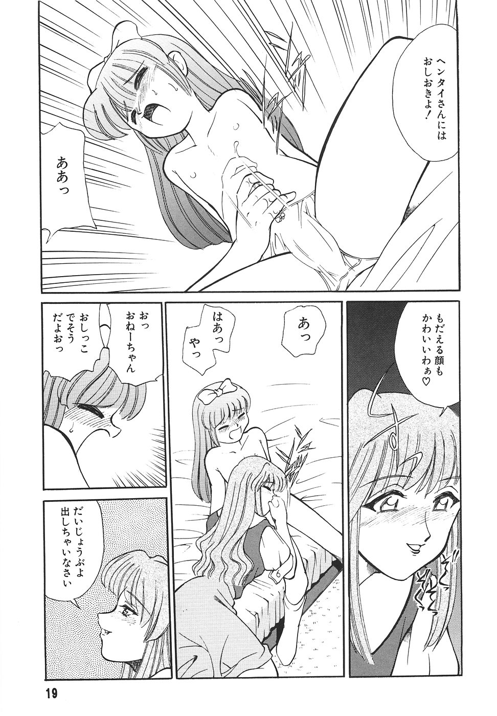 [Mizuki Hitoshi] Tonari no Onee-san - The Girl Next Door page 21 full