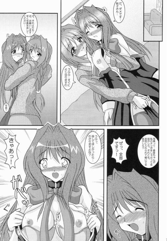 (C66) [Kirei na Oneesan (Izumi Yayoi)] Kaori ～ Dainishou Nikuyoku no Mebae ～ (Kanon) page 6 full