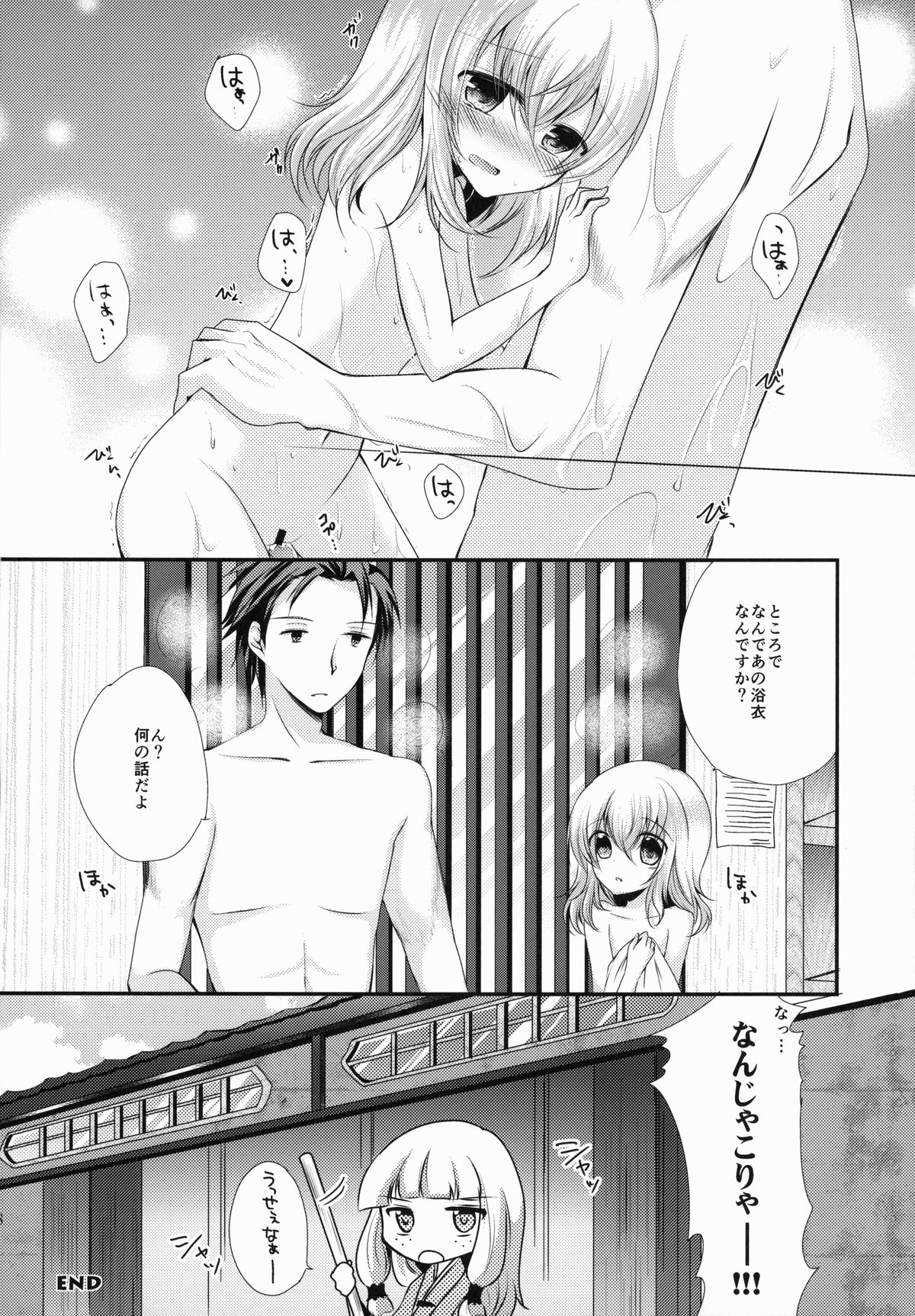 (C87) [Marble Kid, Junginboshi (Tsubaki Metasu, Takashina Asahi)] AruEri ga Ohuro de Ichaicha Suru Hon (Tales of Xillia) page 18 full