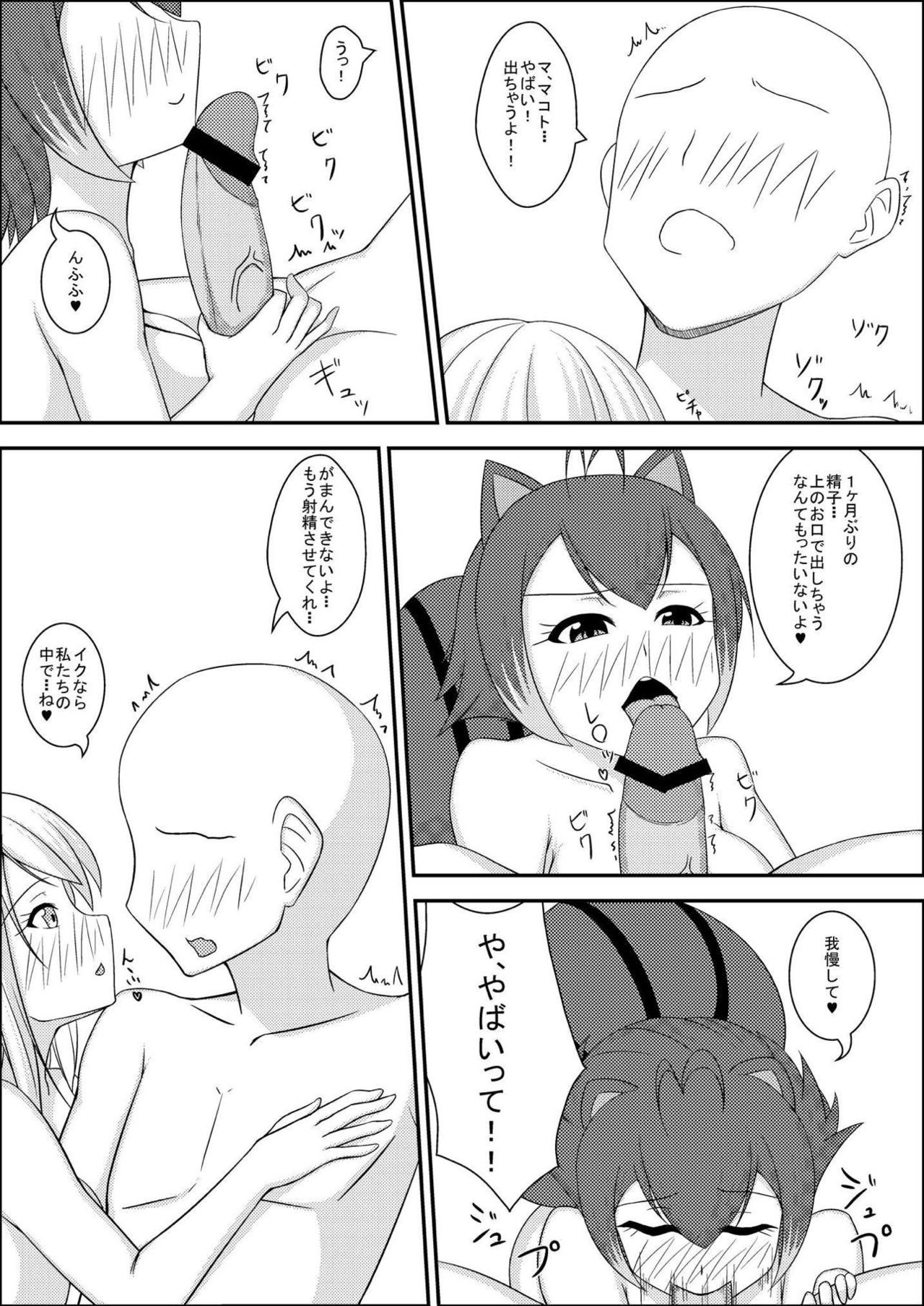 [Salad Abura (Kuramoto Keizou)] MakoNoe to no Seikatsu (BLAZBLUE) [Digital] page 7 full