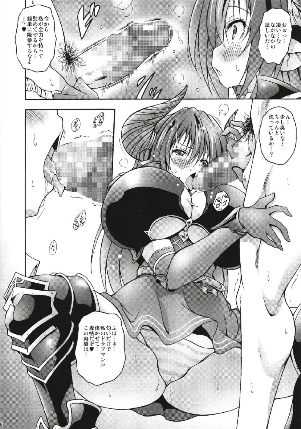 (C93) [suwateria (Ooba Nii)] Milky Draphs 3 (Granblue Fantasy) page 6 full