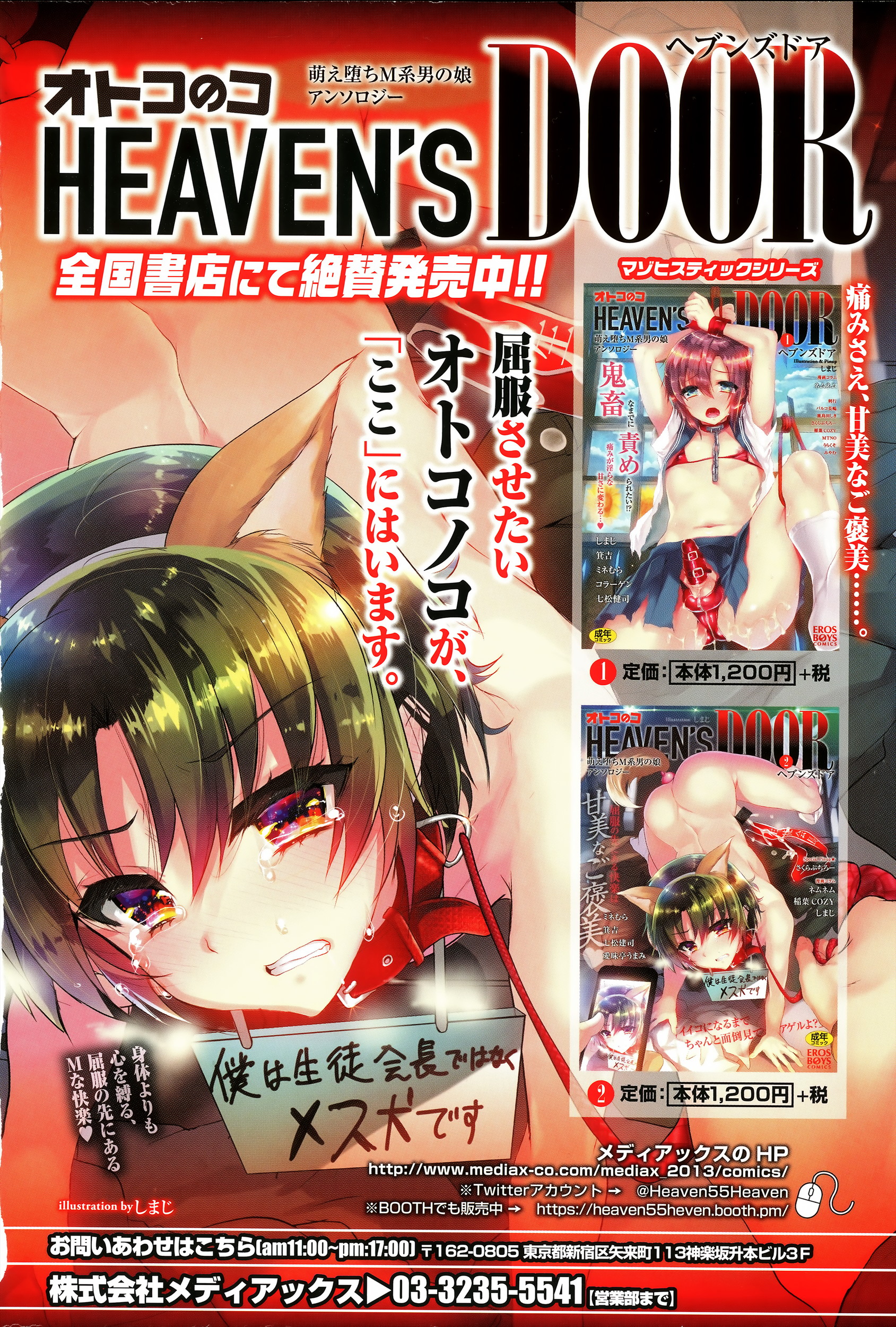 Comic JSCK Vol.3 2016-03 page 3 full