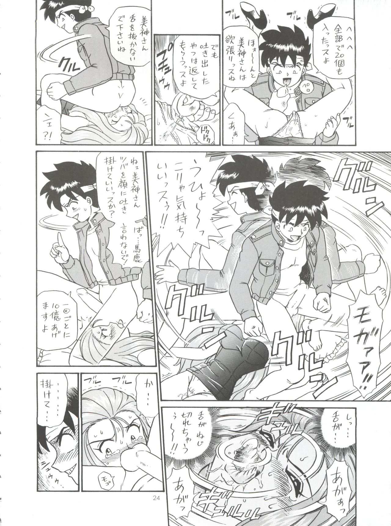 (C61) [RAT TAIL (IRIE YAMAZAKI)] Shippoppo Club House (Various) page 24 full