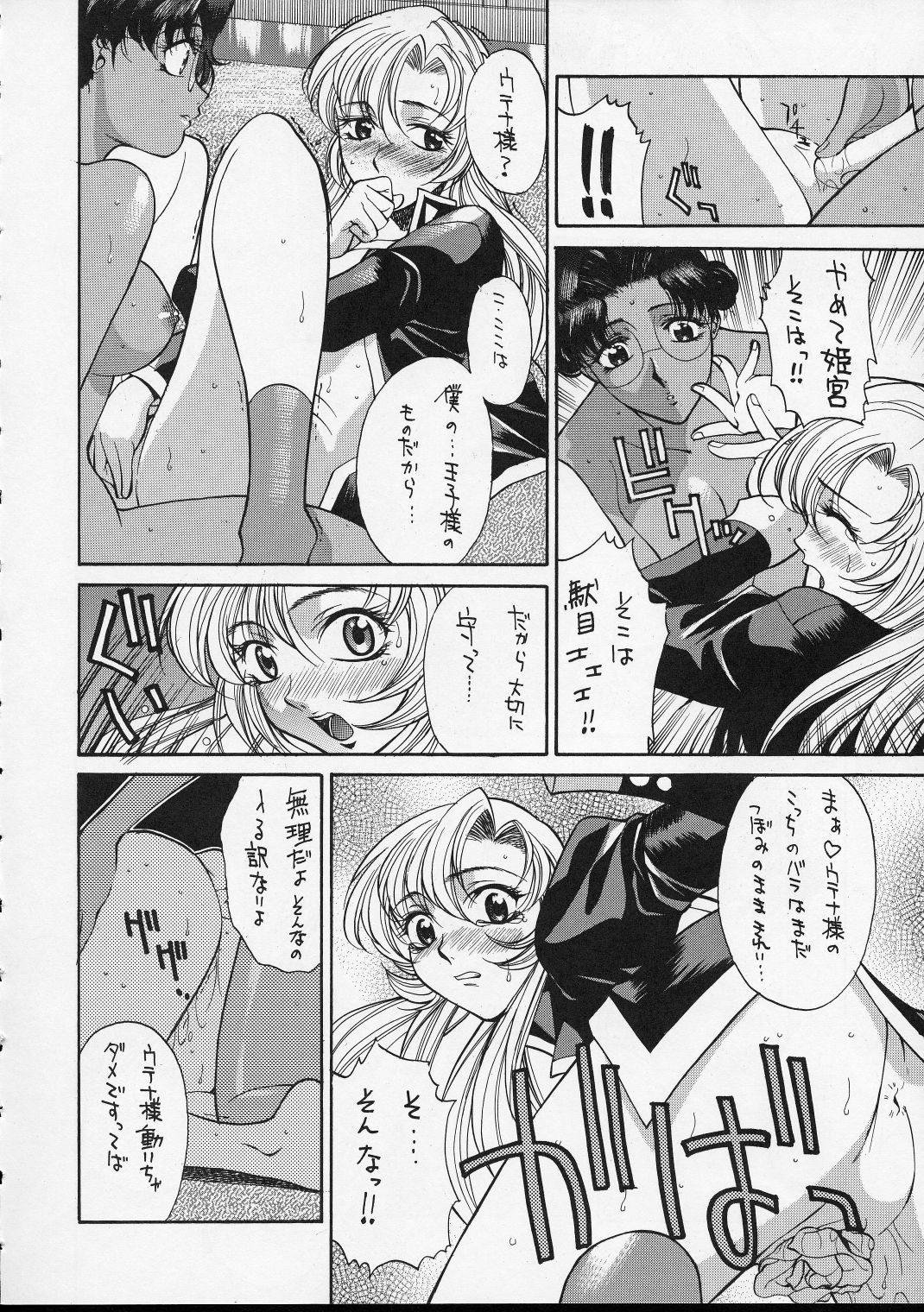 (C52) [Guy-Ya (Hirano Kouta, Yamada Shuutarou) Hi-Side 5 (Various) page 67 full