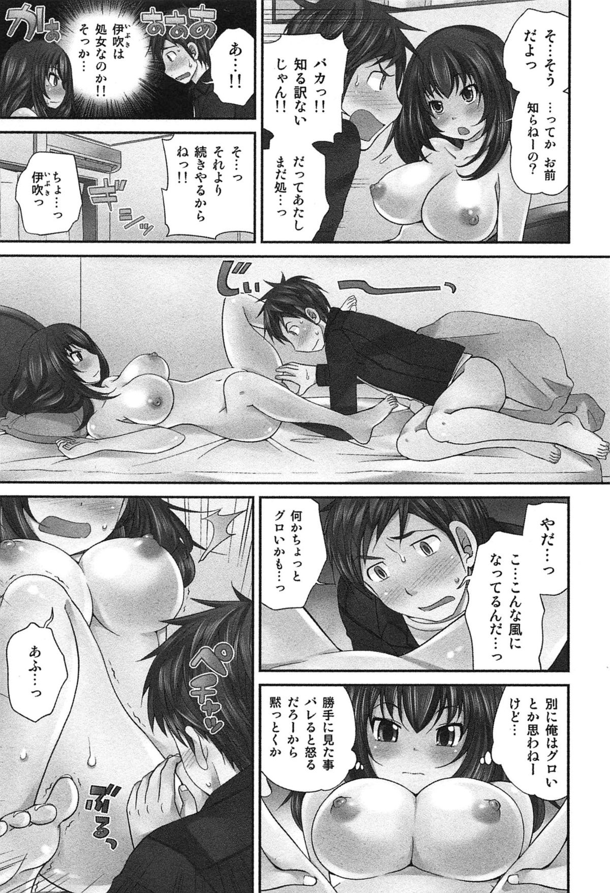 [Matsutou Tomoki] Exchange ~Osananajimi to Irekawari!?~ page 26 full