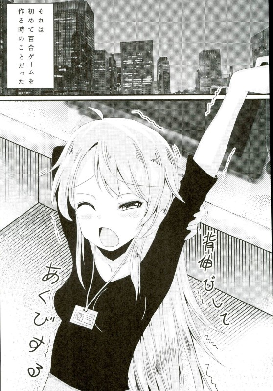 (C90) [Neko☆Tanteidan (Midorino Haru)] OL Himitsu no Zangyou (NEW GAME!) page 2 full