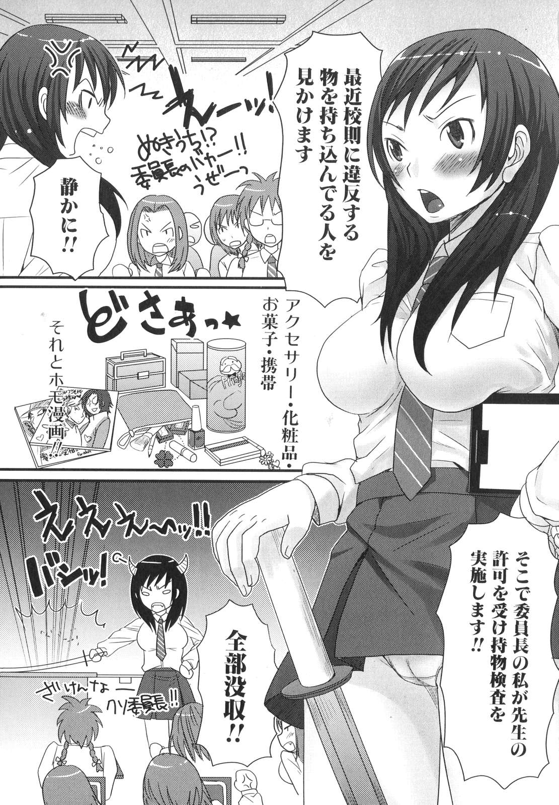 [Anthology] Futanarikko Lovers 6 page 10 full