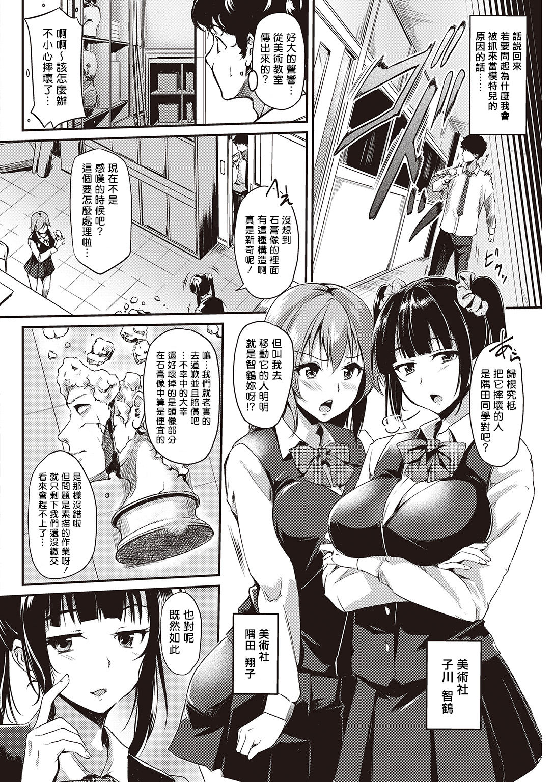 [Regudeku] Geijutsu wa Bousou da (COMIC Kairakuten Beast 2016-07) [Chinese] [揮淚錦馬超漢化] [Digital] page 2 full