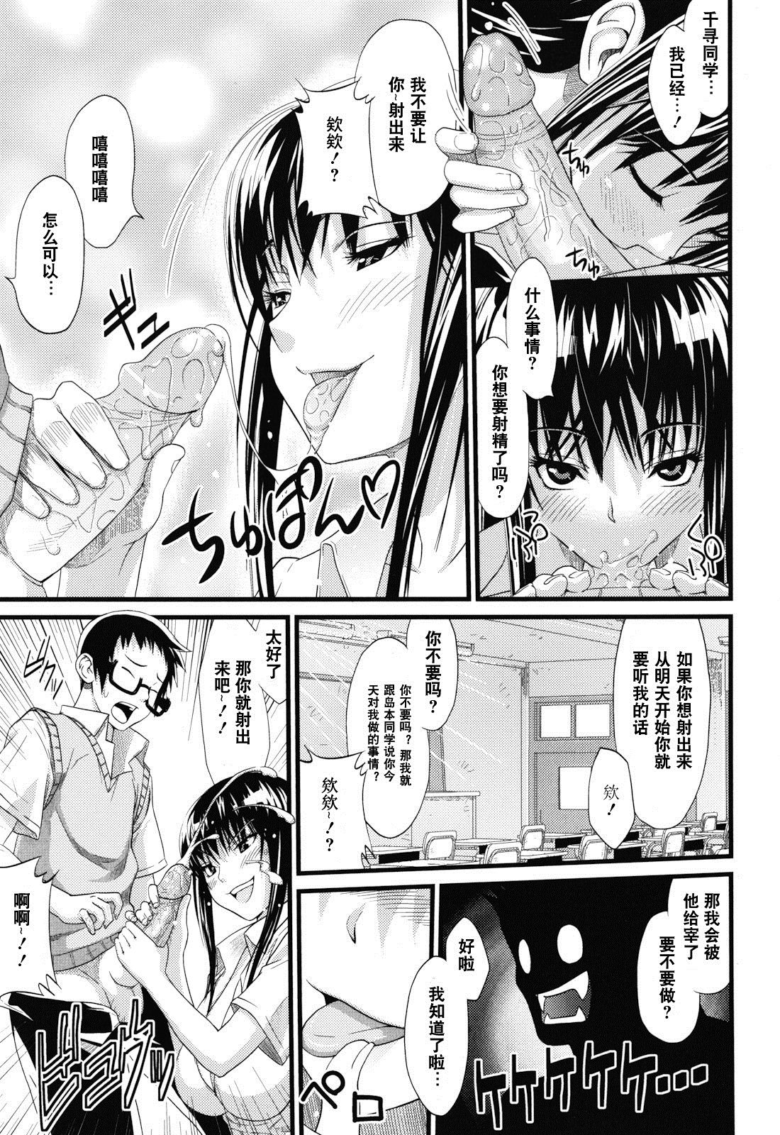 [Sanagi Torajirou] Asobare Dear Sex Friend [Chinese] [Decensored] page 183 full