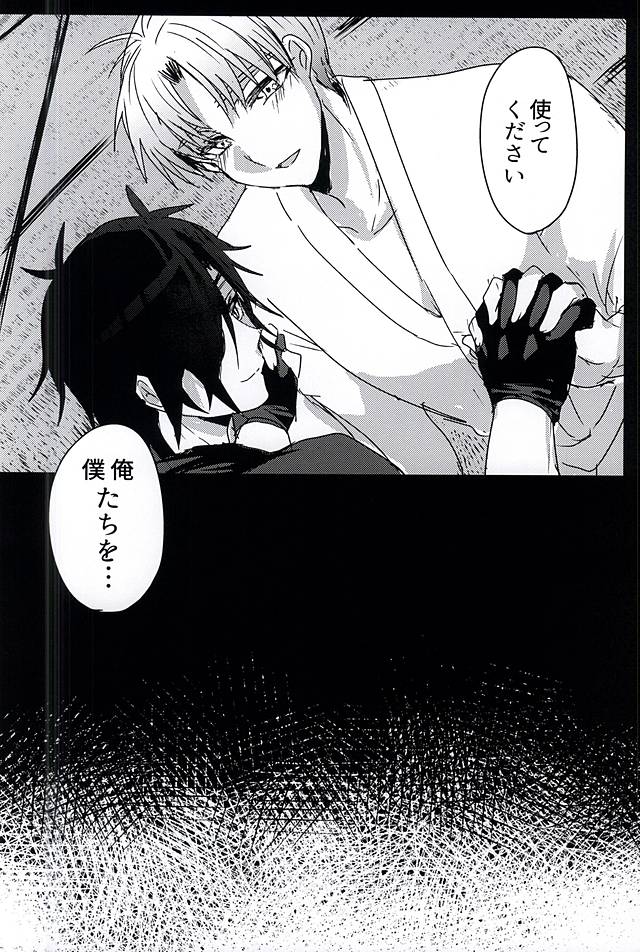 (SPARK10) [Mentai Gohan (Tarako)] Saraba Utsukushiki Hakoniwa yo (Touken Ranbu) page 18 full