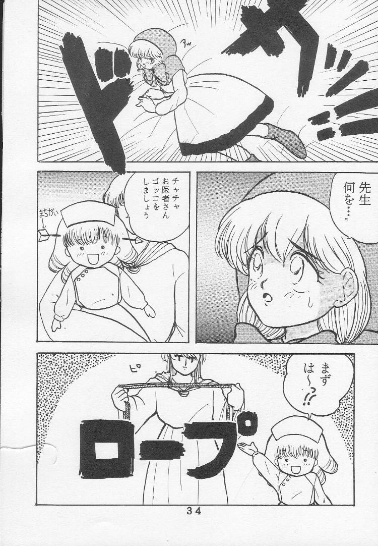 (C46) [Tokimigumi (Various)] T.Crusher.ARIES (Akazukin Cha Cha) page 31 full
