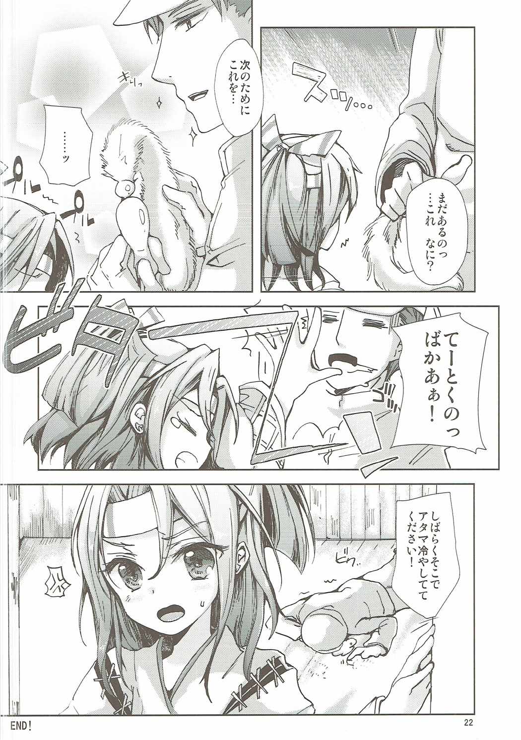 (C89) [Hebereke BLACK7 (Hebereke BLACK)] Zuho-chan to Yasen Tokkun!! (Kantai Collection -KanColle-) page 21 full