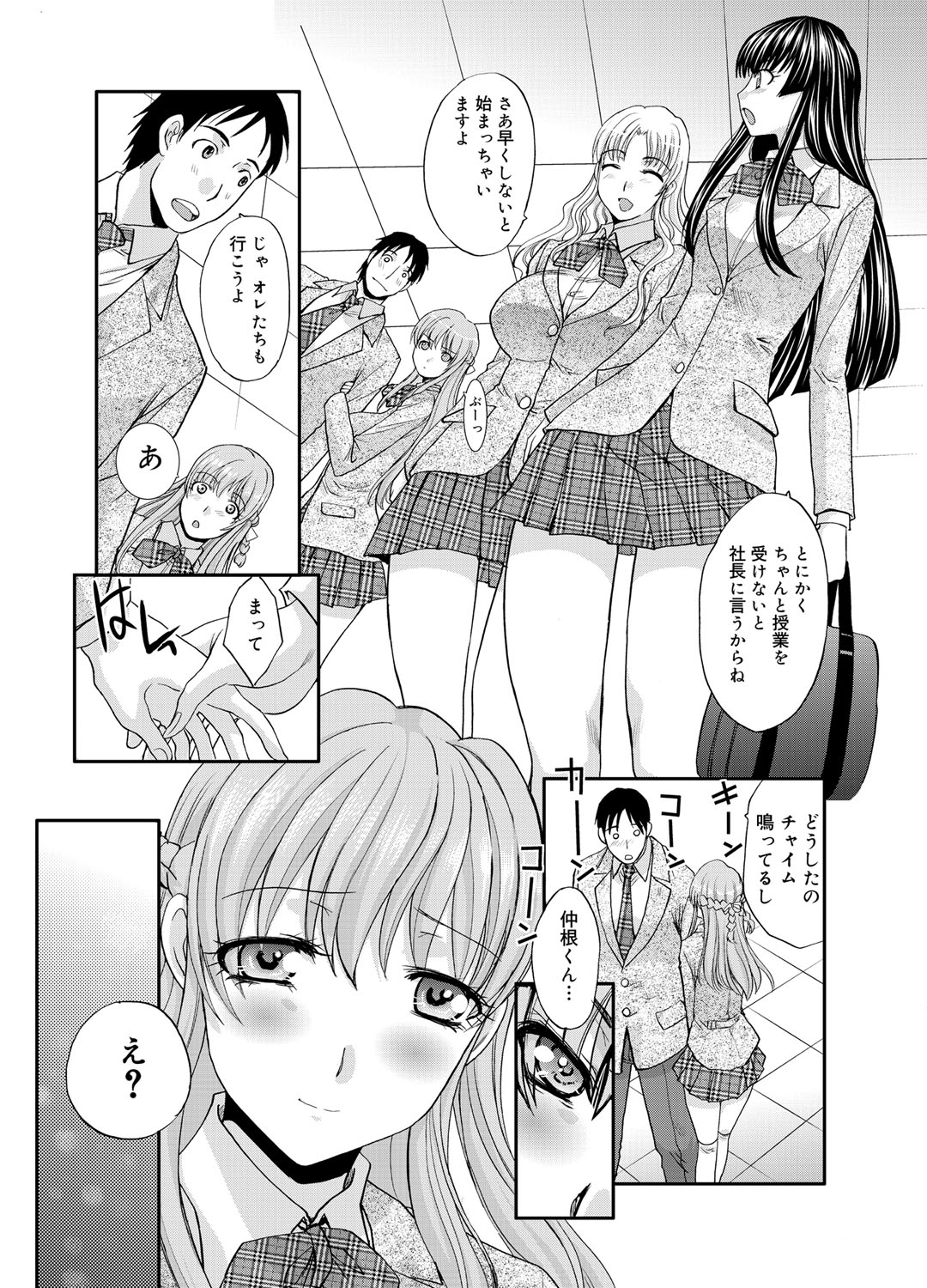 [Itaba Hiroshi] RIN backstage [Digital] page 18 full