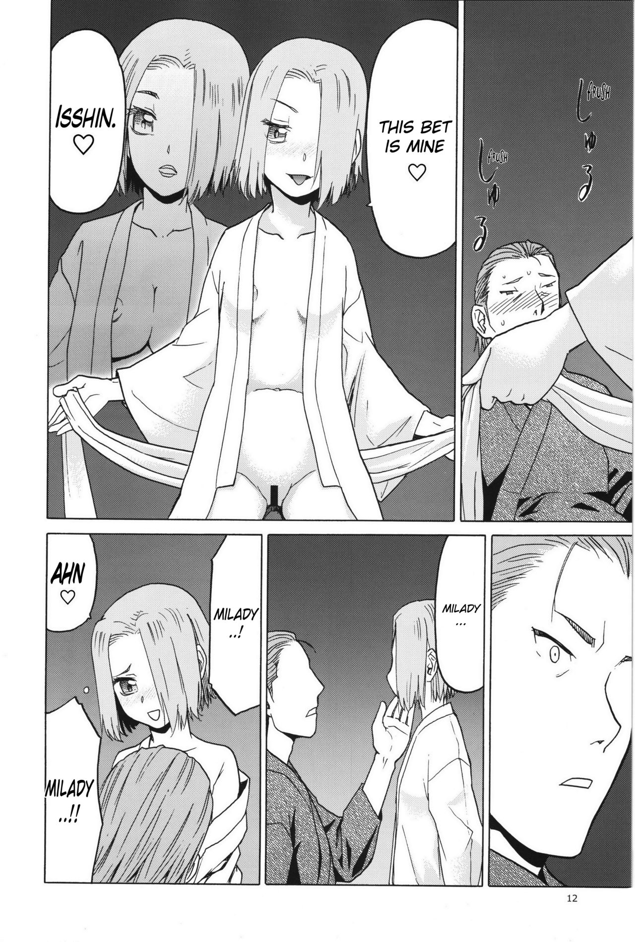 (C91) [Wakuwaku Doubutsuen (Tennouji Kitsune)] blue snow blue scene.19 [English] {Mant} page 11 full