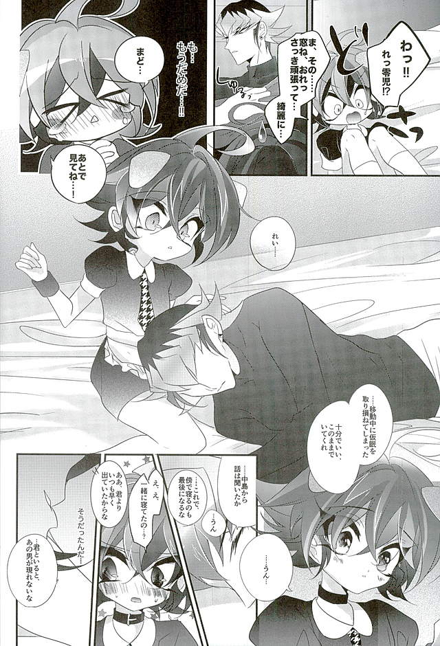 (Sennen Battle Phase15) [Gussuri. (Rihi)] Shachou no EntameMaid-kun!! (Yu-Gi-Oh! ARC-V) page 41 full