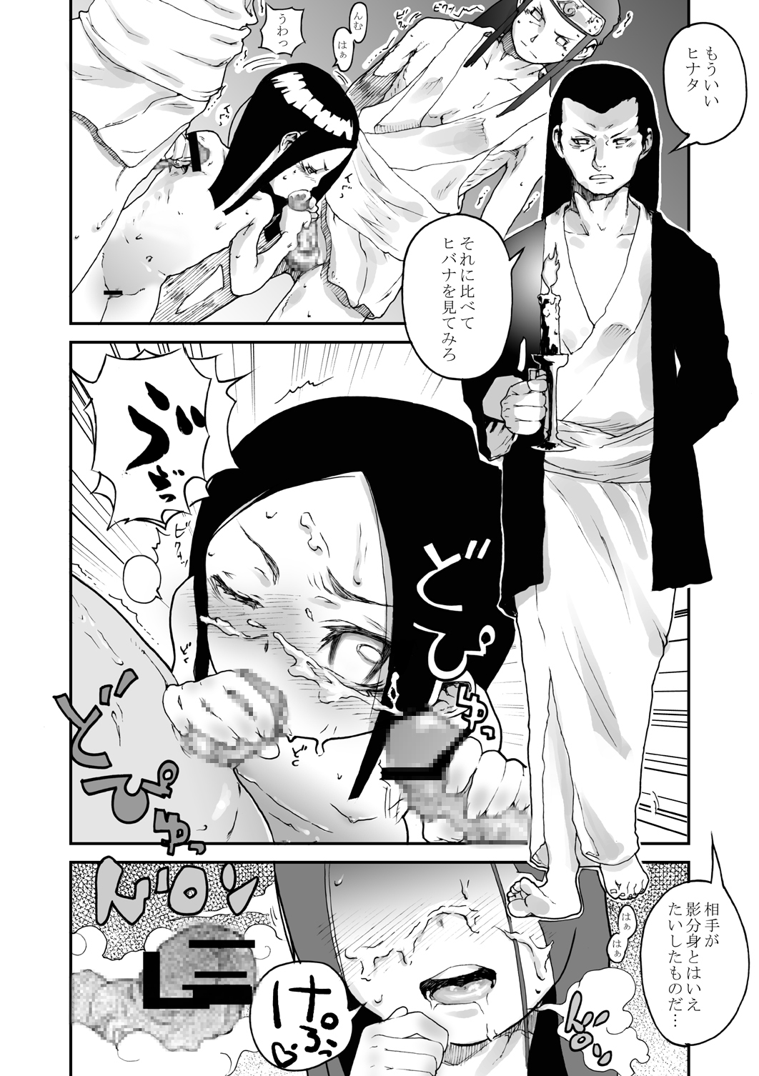 (C73) [Kurohonyasan (Yamashita Kurowo)] Konoha no Omajinai (Naruto) page 5 full