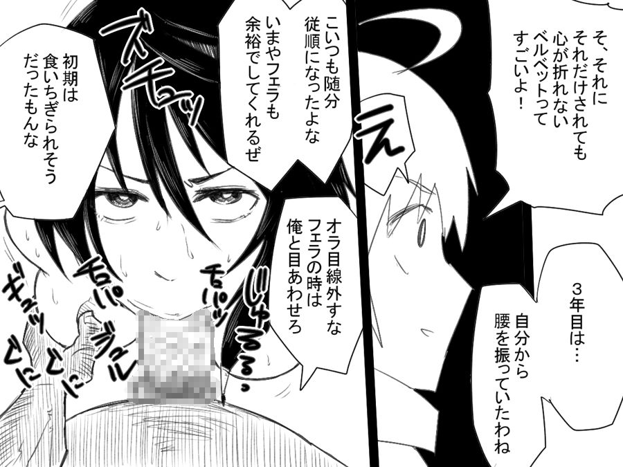 [+megane] Kuuma no Ori (Tales of Berseria) page 14 full