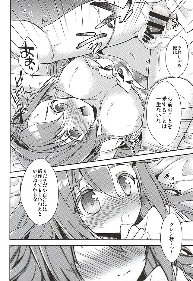 (SC2015 Autumn) [R*kaffy (Aichi Shiho)] Oshitai Shiteimasu Nushi-sama (Owari no Seraph) page 15 full