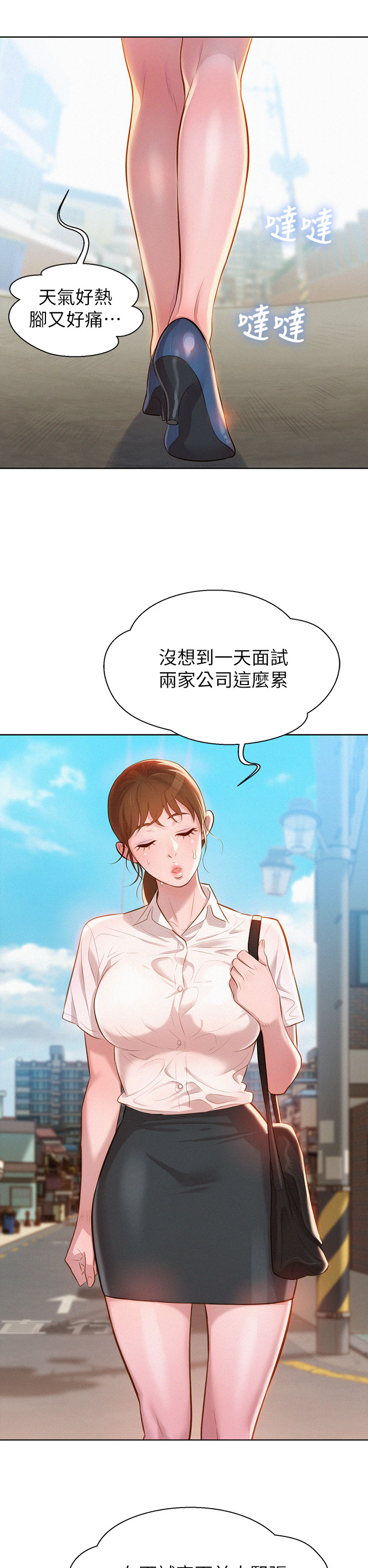 [犬子&經文旗]What do you Take me For?(漂亮干姊姊) EP.1(正體中文)高畫質版本 page 2 full