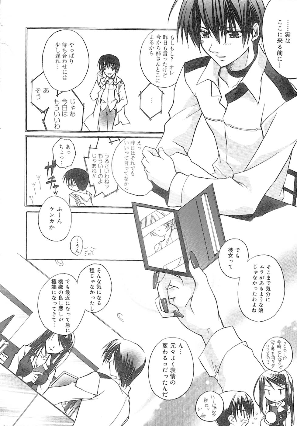 [Suzudama Renri] bluesky melody page 53 full