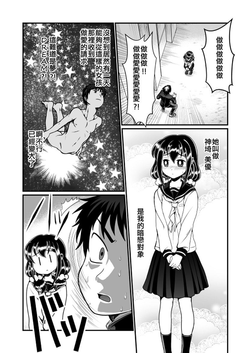 [Teru] Man Niichan [Chinese] [沒有漢化] page 2 full