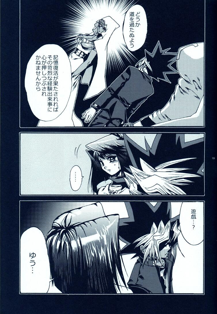 (C81) [Quartzshow (Hari)] Aurora 2 (Yu-Gi-Oh!) page 18 full