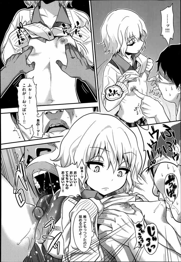 [ くじら ] 樋縮君のナニ時が丘さんルート page 6 full