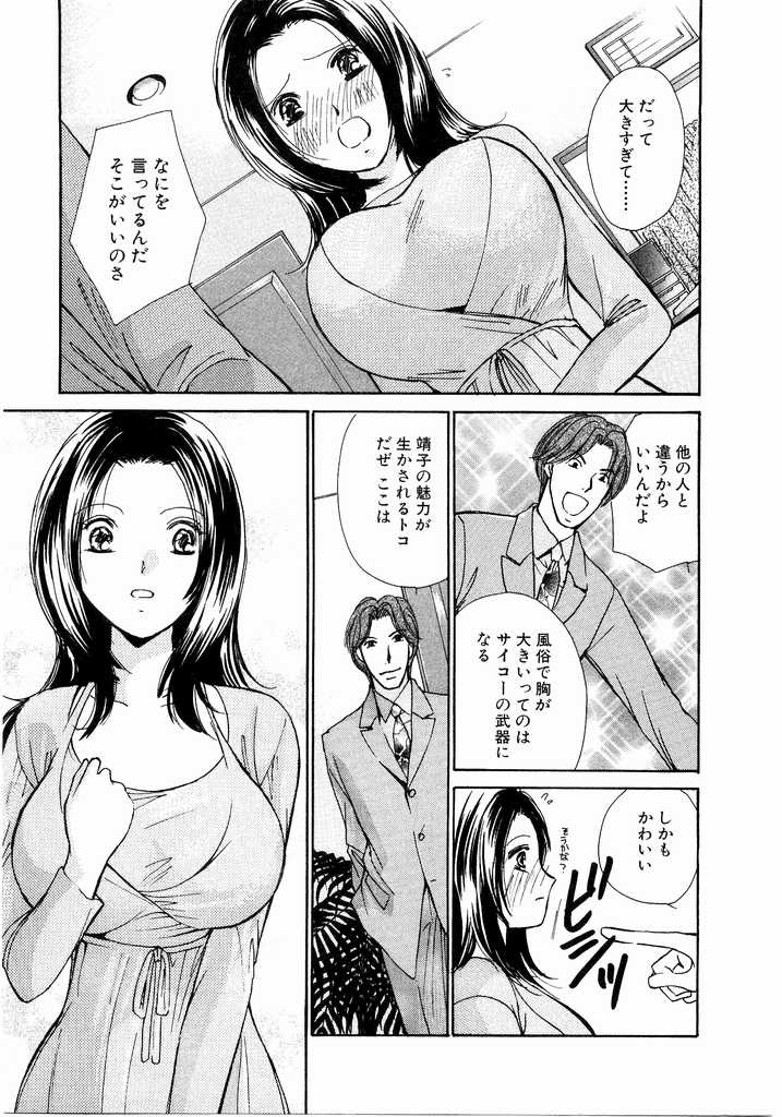 [Kawamoto Takahiro] Ideal Vol.2 page 34 full