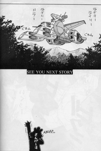 (C55) [Escargot Club (Juubaori Mashumaro)] Gundaniumu Goukin (Mobile Suit Gundam) - page 13