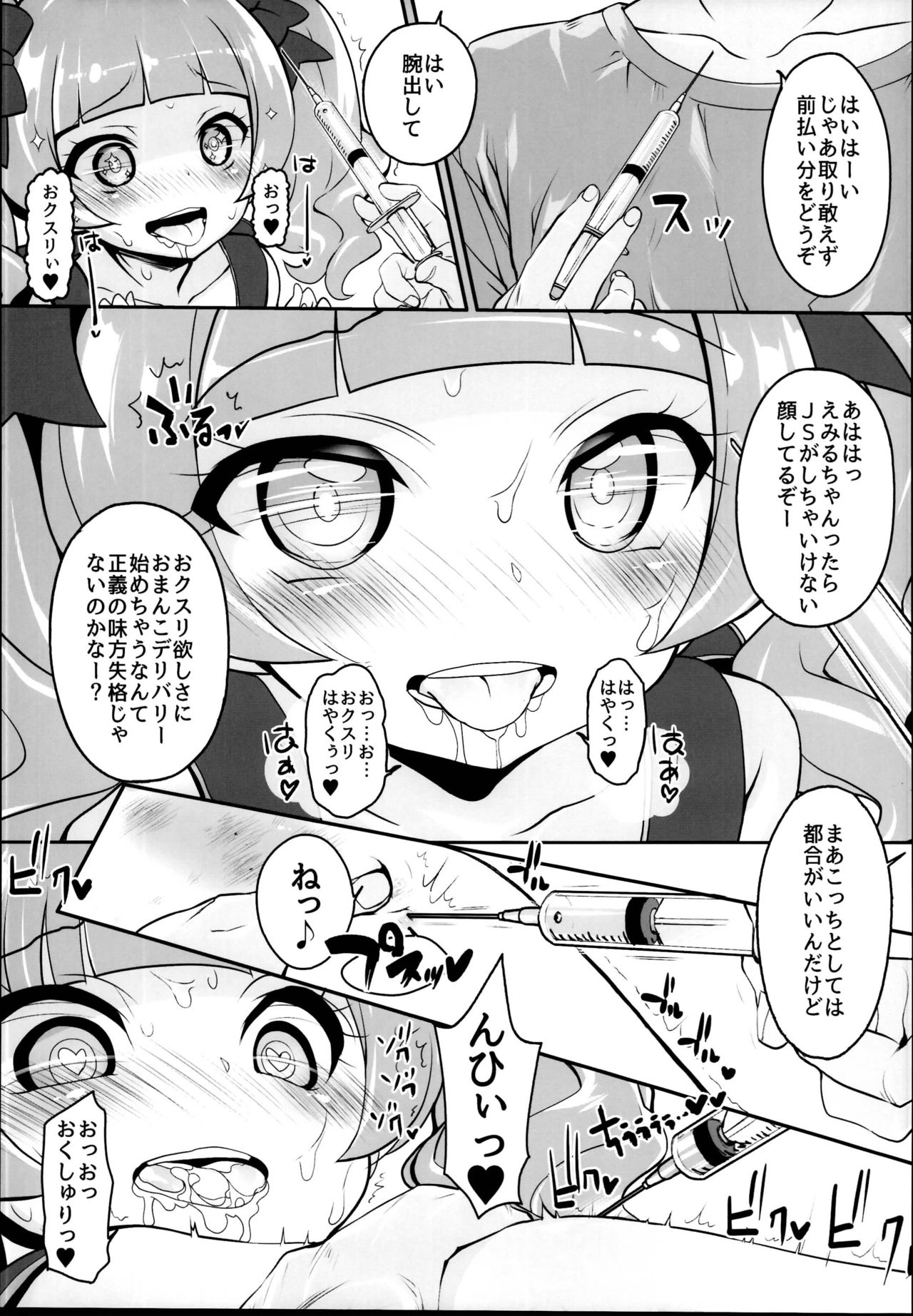 (C95) [Furaipan Daimaou (Chouchin Ankou)] drug and drop 10 (Various) page 7 full