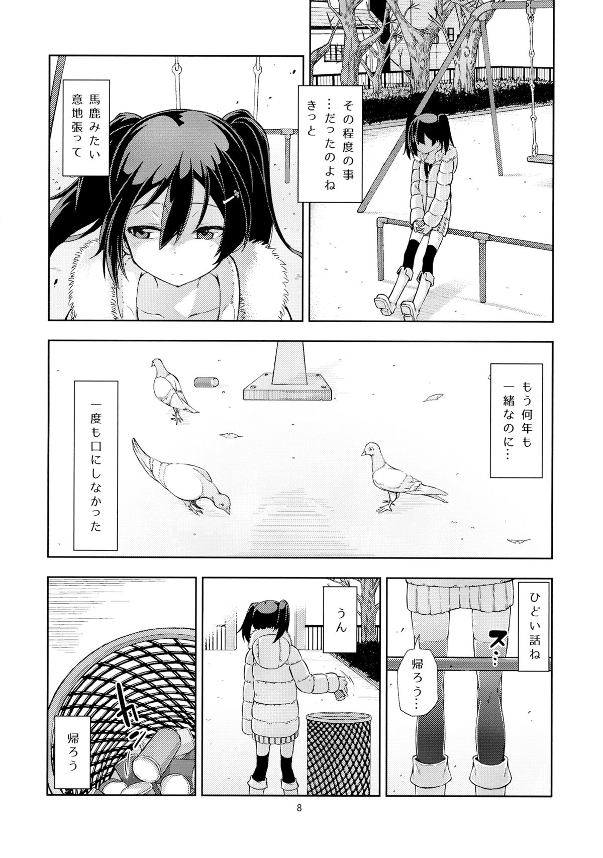 (C87) [LIMIT (Yuuki., Gai)] Sozoro na Ai no Kakushikata. (Love Live!) page 7 full