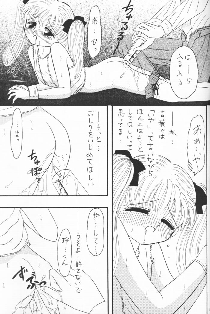 (C50) [Cherry Blossom (Fujiwara Yumi)] Kokumin No Omocha Shin Hatsubai! (Kodomo No Omocha) page 28 full