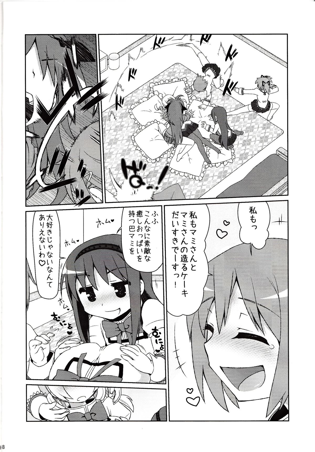 (C85) [CELTRANCE (Kogaku Kazuya)] Mamimamix (Puella Magi Madoka Magica) page 5 full