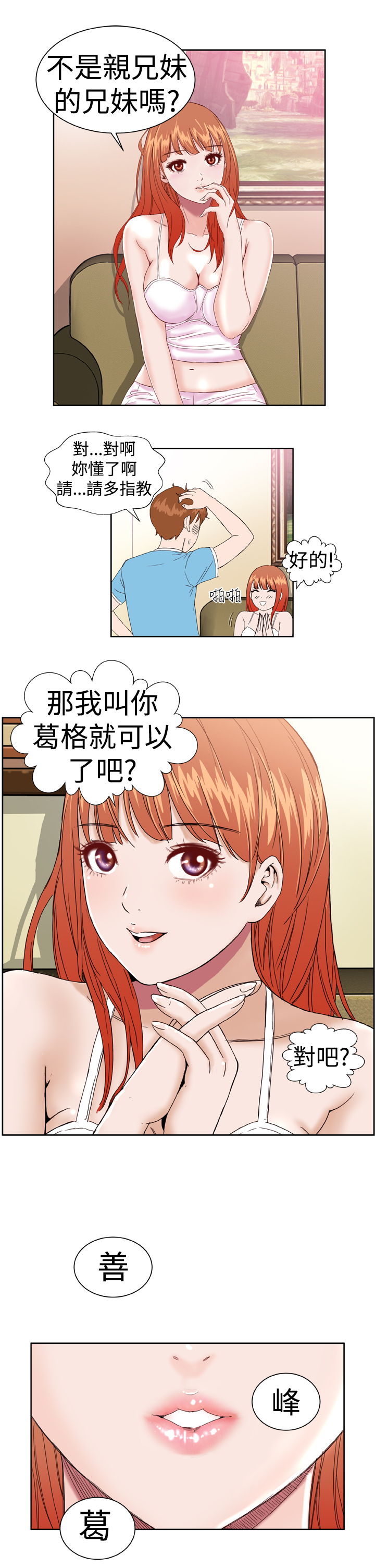 [肆壹零]Dream Girl Ch.1~4 [Chinese]中文 page 47 full