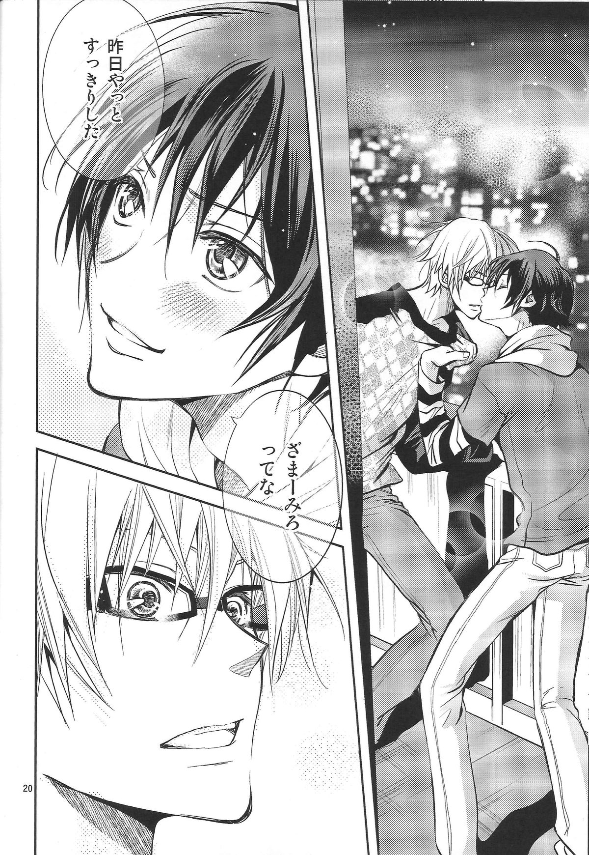 (SUPER20) [CHERRY MOON (K-zima)] Ashita wa Docchi da! ? (Bakuman) page 19 full