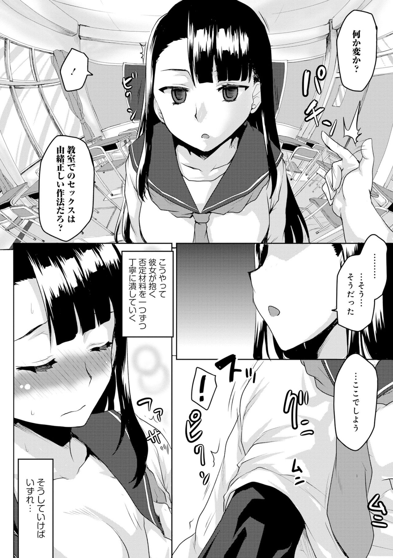 [Kushikatsu Koumei] Choukyou no Susume -Majime Fuuki Iinchou no Mesu Doreika Keikaku- page 6 full