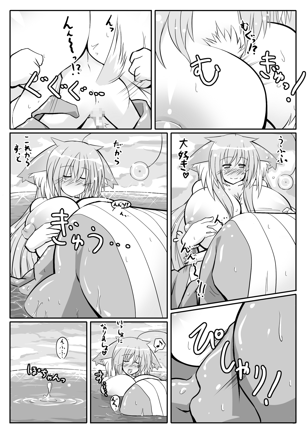 [Rie-X.com (YAce)] Osakana HEAVEN♥ [Digital] page 22 full