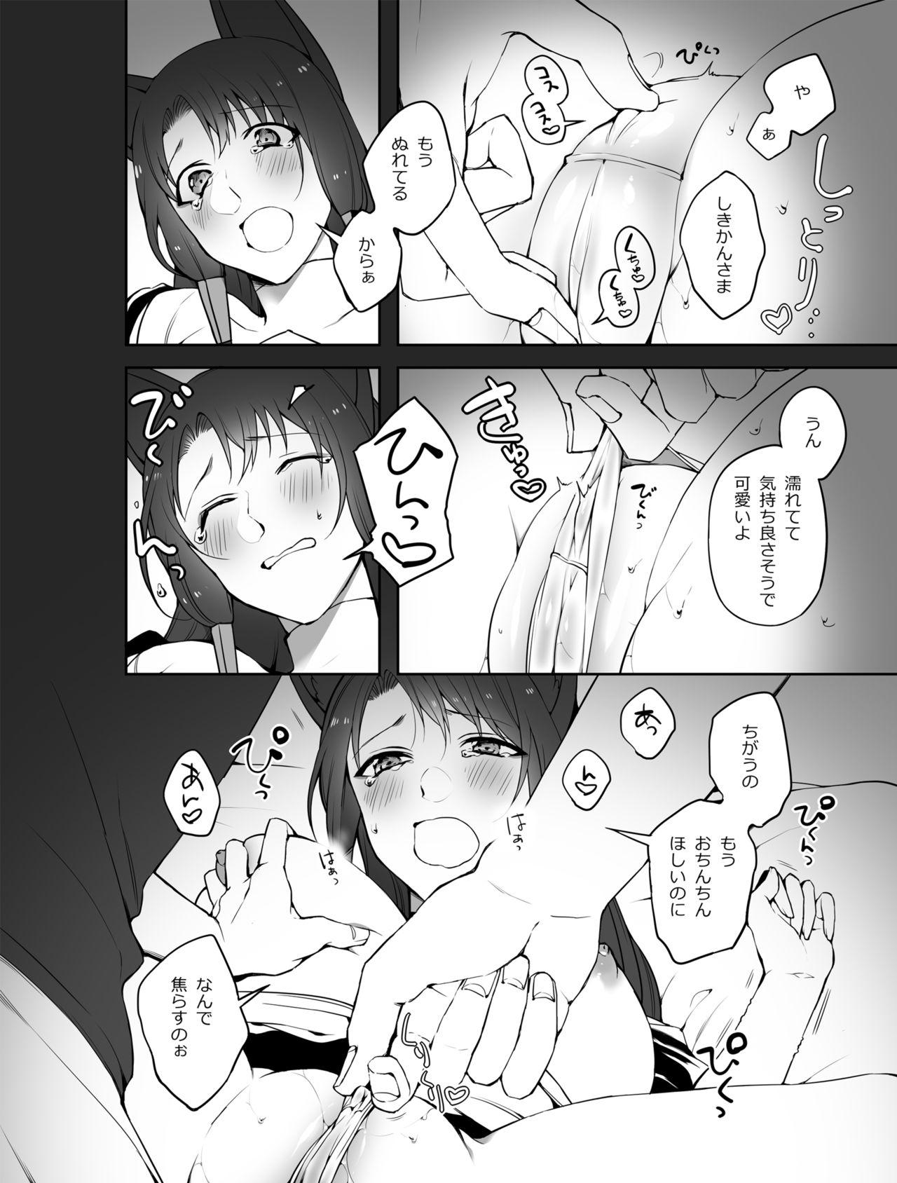 [Suzuki-san] G◎M (Azur Lane) [Digital] page 16 full