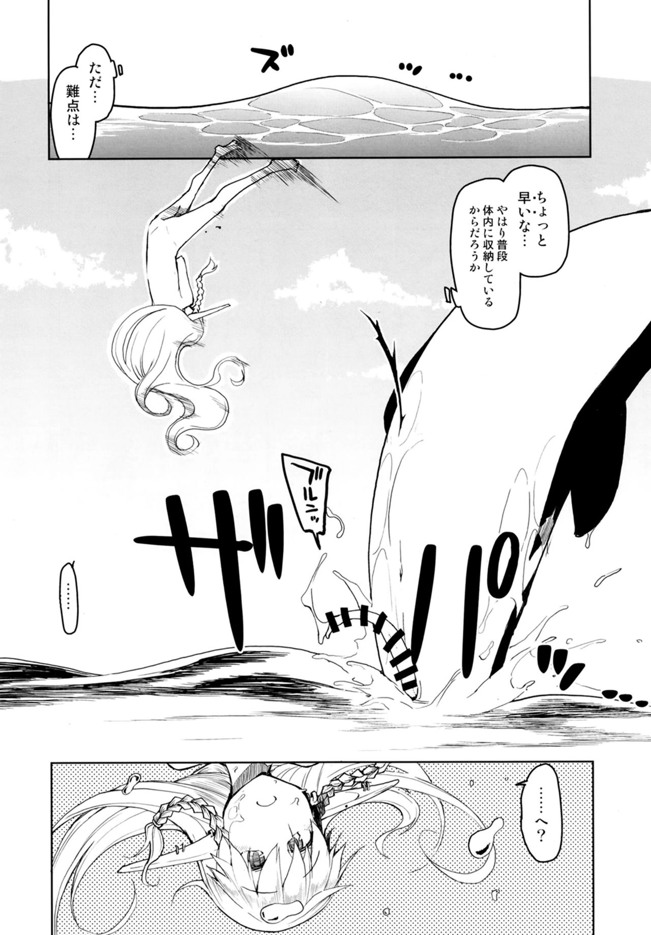 [Metamor (Ryo)] Dosukebe Elf no Ishukan Nikki 7 [Digital] page 24 full