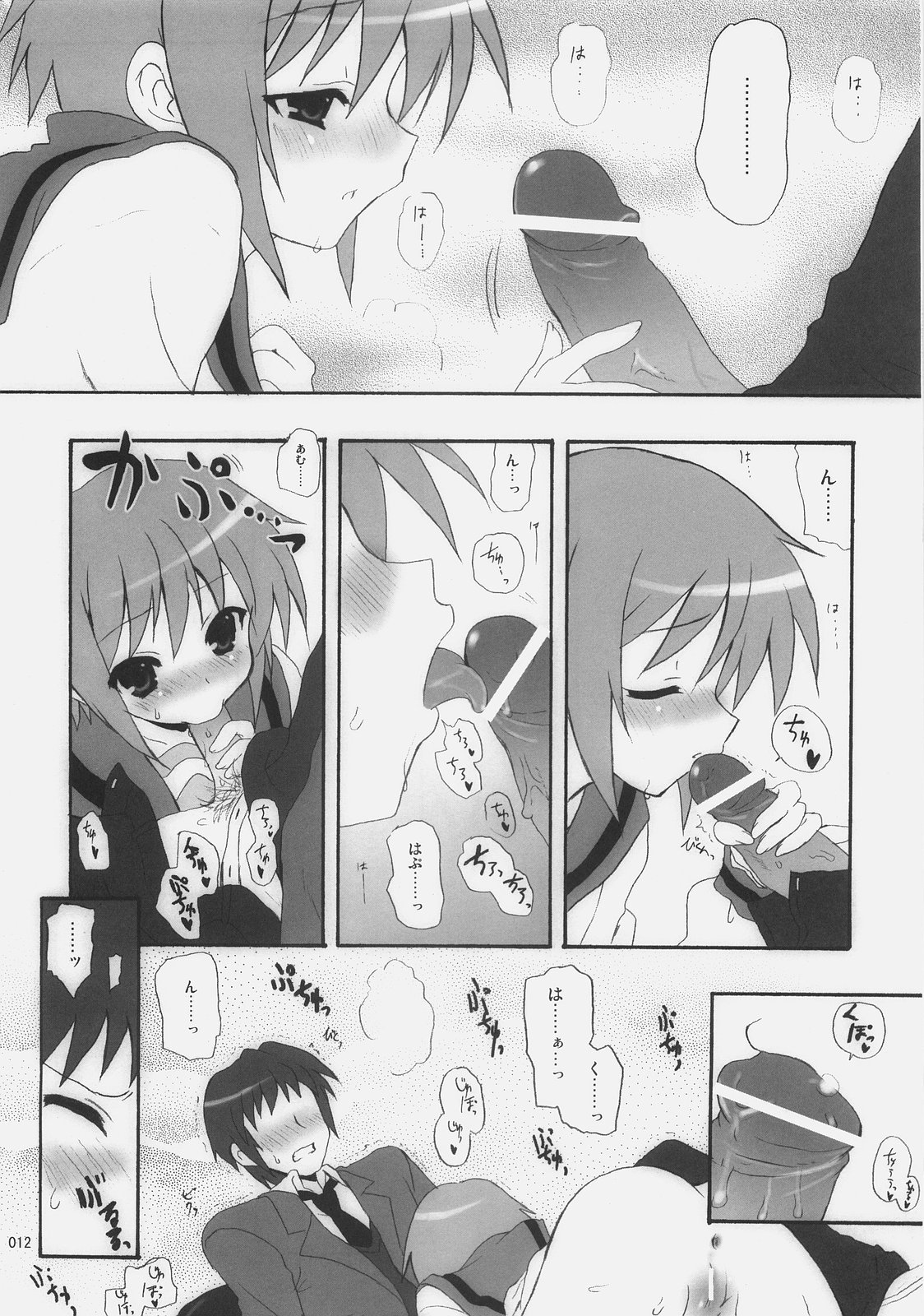 (C73) [INFINITY DRIVE (Kyougoku Shin)] shuffle the kismet (The Melancholy of Haruhi Suzumiya) page 11 full