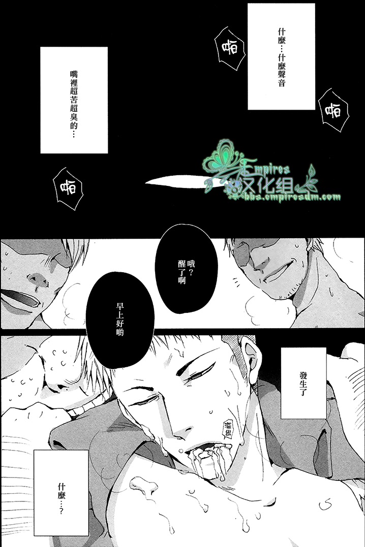 (FALL OF WALL2) [Gamanjiru-ni-chinpaipai (Kan<da>chi)] Rinkan Ryoshuu ~Nikubenki Jean-kun ni Shingeki Shichauzo (Shingeki no Kyojin) [Chinese] [Empires汉化组] page 11 full